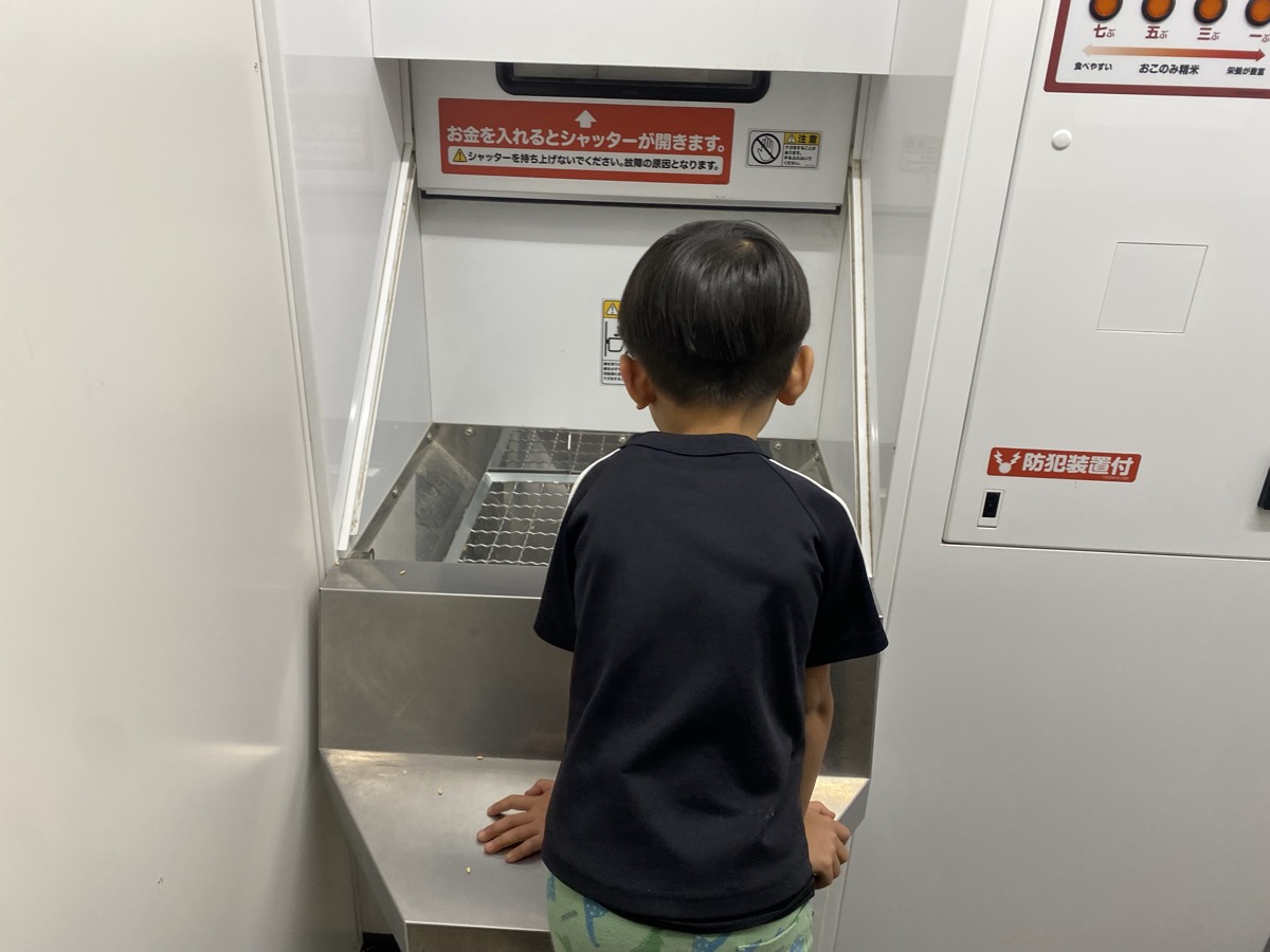 吸い込まれるもみを見つめる